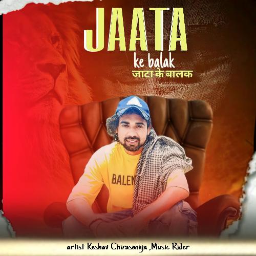Jaata Ke Balak Keshav Chirasmiya MP3 Download