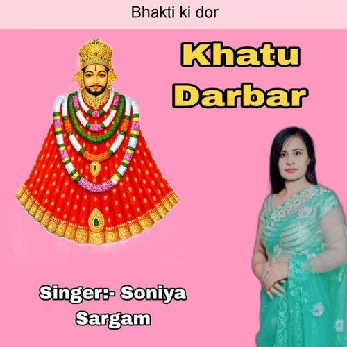 Khatu Darbar Soniya Sargam MP3 Download