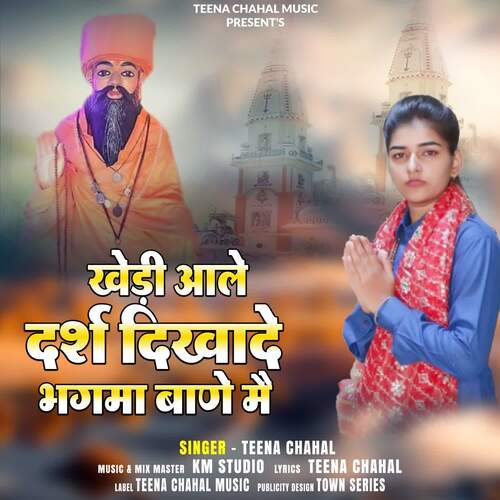 Kheri Aale Darsh Dikha De Bhagma Bane Me Teena Chahal MP3 Download