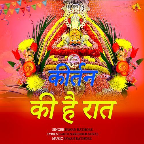 Kirtan Ki Hai Raat Pawan Rathore MP3 Download
