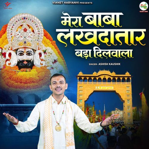 Mera Baba Lakhdatar Bada Dilwala Ashish Kaushik MP3 Download