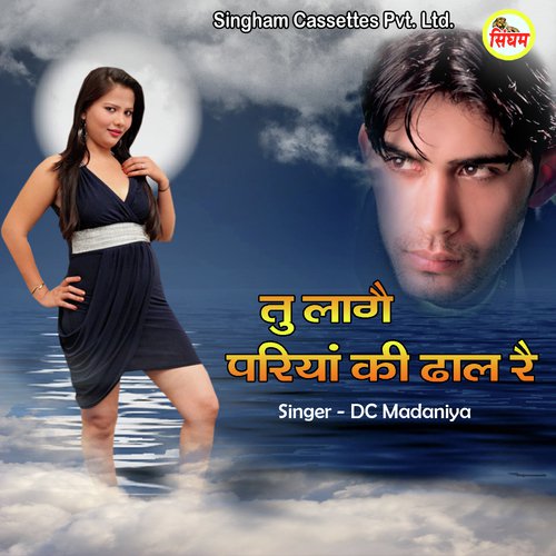 Tu Lage Pariya Ki Dhaal Re Dc Madaniya MP3 Download