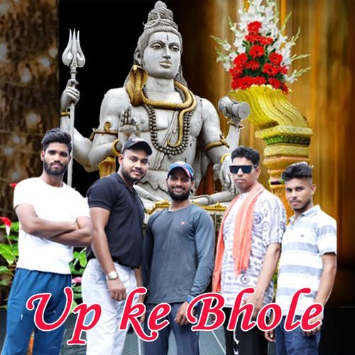 Up Ke Bhole Dinesh Kashyap MP3 Download