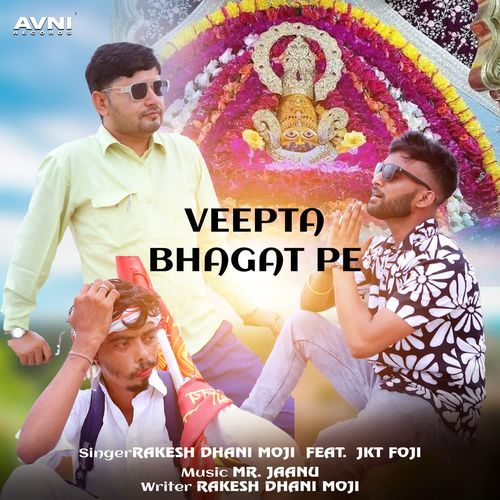 Veepta Bhagat Pe Rakesh Dhani Moji MP3 Download