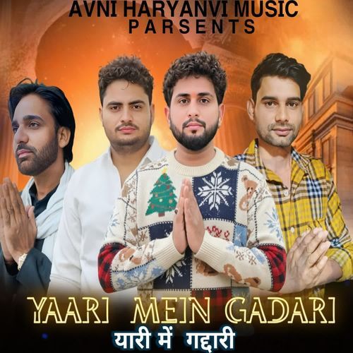 Yaari mein gadari Prince Bhati MP3 Download