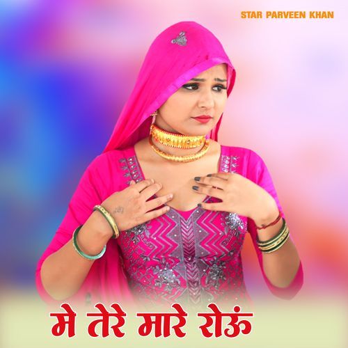 में तेरे मारे रोऊँ Star Parveen Khan MP3 Download