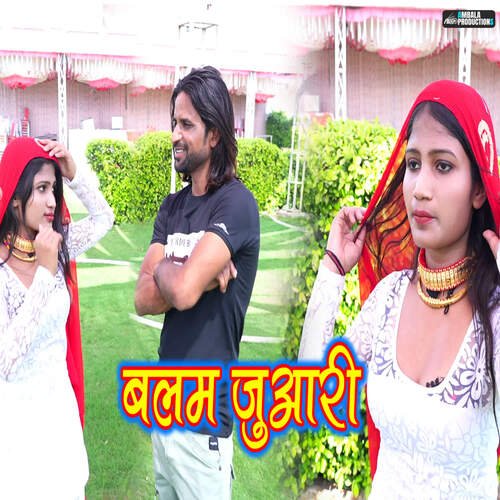 Balam Juwari Afjal Mewati MP3 Download