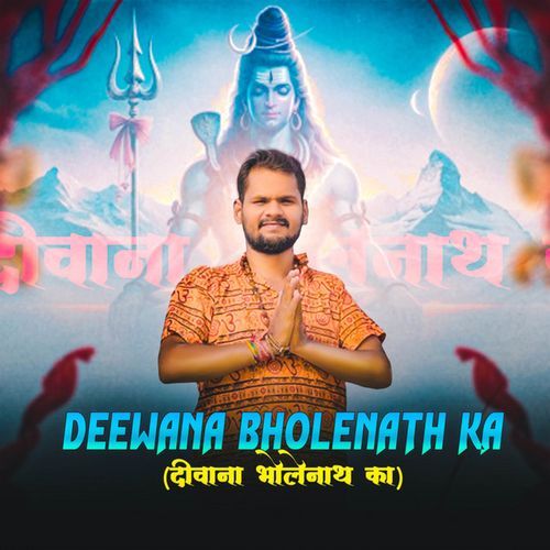 Deewana Bholenath Ka PK Bhartiya MP3 Download