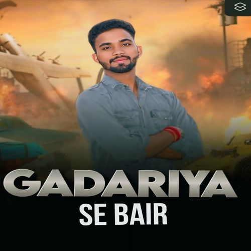 Gadariya se bair Sachin Baghel MP3 Download