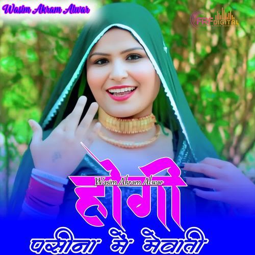 HOGI PASINA ME MEWATI KALA MEWATI MP3 Download