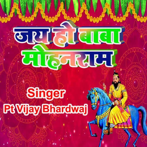 Jay Ho Baba Mohanram Pt Vijay Bhardwaj MP3 Download