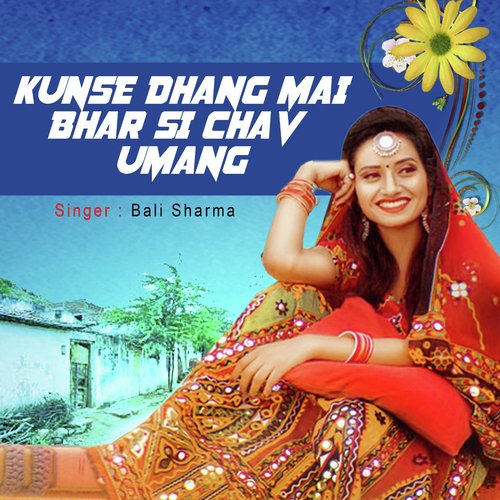Kunse Dhang Mai Bhar Si Cha V Umang Bali Sharma MP3 Download
