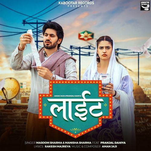 Light Masoom Sharma MP3 Download