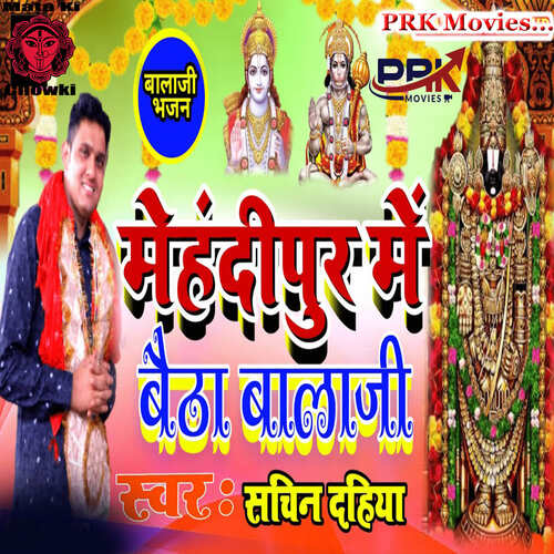MEHNDIPUR ME BETHA BALAJI Sachin Dahiya MP3 Download