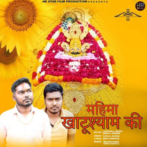 Mahima Khatushyam Ki Gholli Jangra MP3 Download