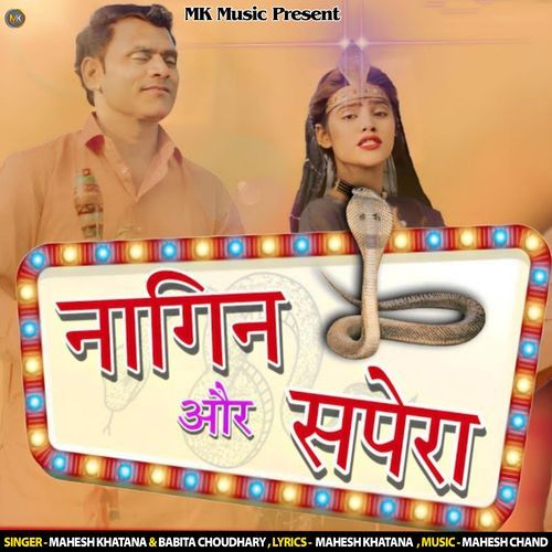 Nagin Or Sapera Mahesh Khatana &amp; Babita Chaudhary MP3 Download