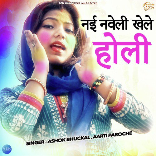 Ashok Bhuckal Songs MP3 Download