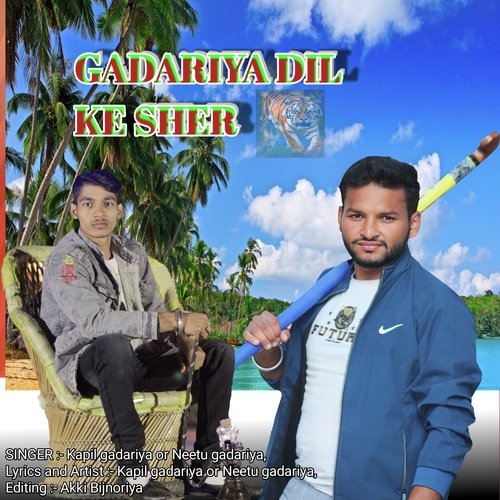 Gadariya Dil ke Sher Kapil Gadariya MP3 Download