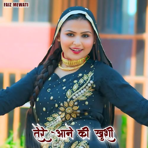 तेरे आने की खुशी Sahina Singer MP3 Download