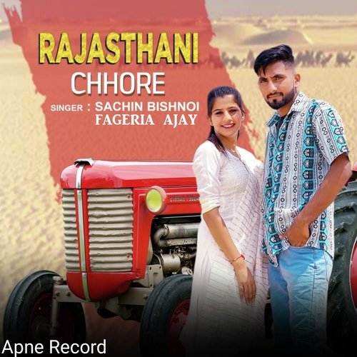 Rajasthani chore Fageria Ajay MP3 Download