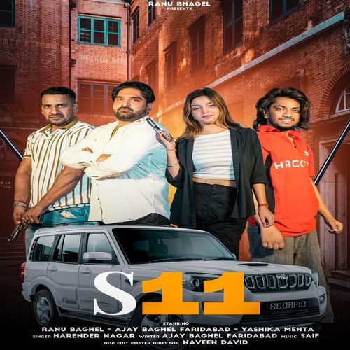 S 11 Ajay Baghel MP3 Download