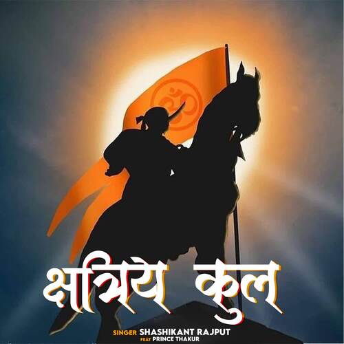 Shatriya Kull Shashikant Rajput MP3 Download