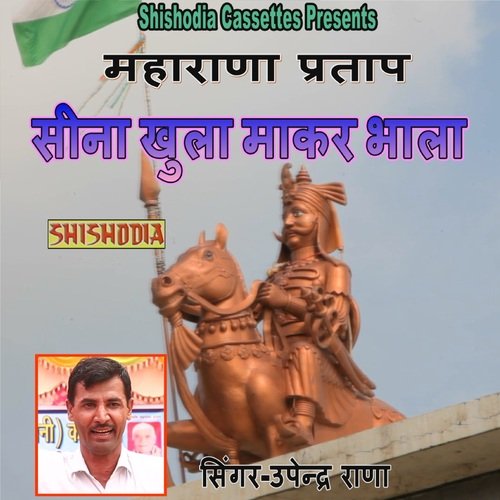 Sina Khula Maar Bhala Tum Upendra Rana MP3 Download