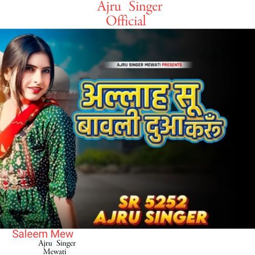 Sr 5252 Ajru Singer Ajru Singer Mewati MP3 Download