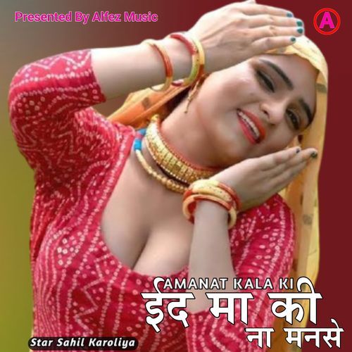 Amanat Kala Ki Eid Ma Ki Na Manse Star Sahil Karoliya MP3 Download