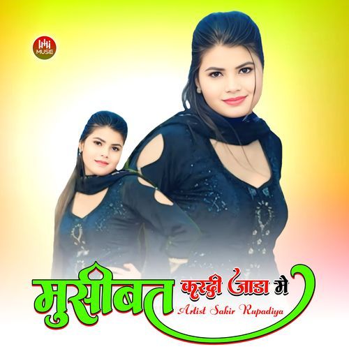 मुसीबत करदी जाड़ा में Mewati Gaane MP3 Download