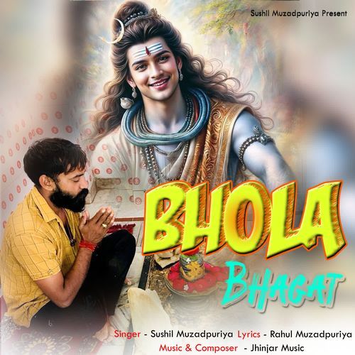 Bhola Bhagat Sushil Muzadpuriya MP3 Download