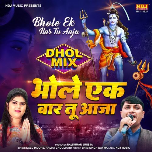 Bhole Ek Bar Tu Aaja (Dhol Mix) Kalu Indore MP3 Download