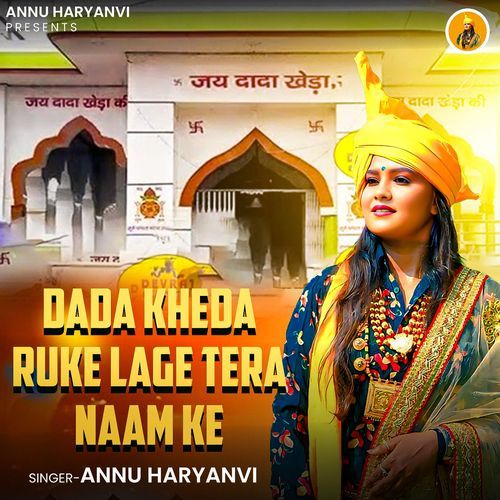 Dada Kheda Ruke Lage Tera Naam Ke Annu Haryanvi MP3 Download