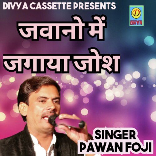 Javano Me Jagaya Josh (Haryanvi) Pawan Foji MP3 Download
