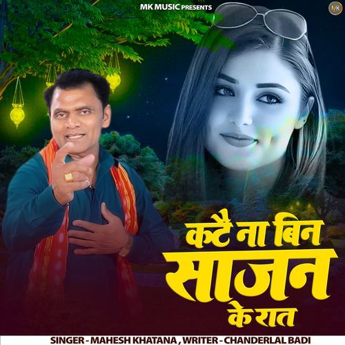 Ktai Na Bin Saajan Ke Raat Mahesh Khatana MP3 Download