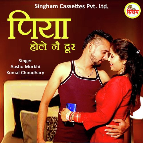 Piya Hole Ne Dur Komal Chaudhary MP3 Download