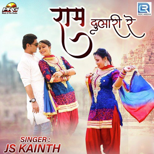 Ram Dulari Re JS Kainth MP3 Download