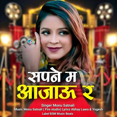 Sapne Me Aajau Re Monu Satnali MP3 Download