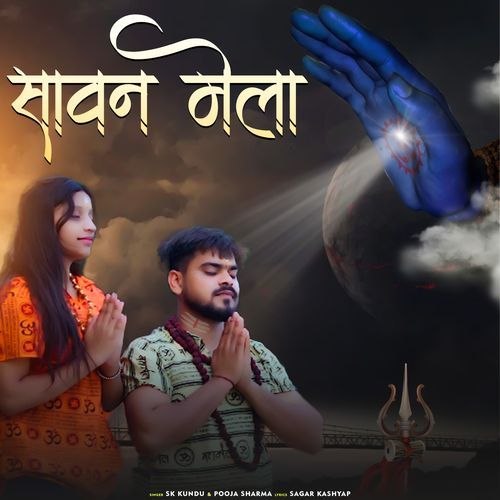 Sawan Mela Pooja Sharma MP3 Download