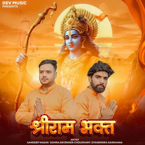 Shri Ram Bhagat Devinder Choudhary MP3 Download