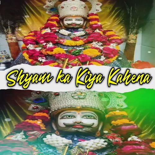 Shyam Ka kiya Kahena Dop Rajesh Bhati MP3 Download