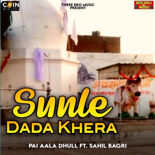 Sunle Dada Khera Pai Aala Dhull MP3 Download