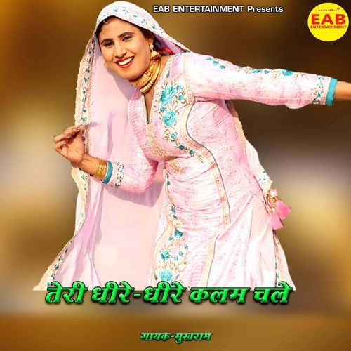 Teri Dhire Dhire Kalam Chale Mukhram MP3 Download