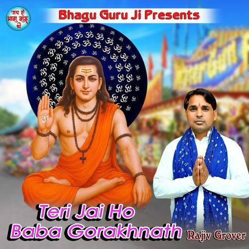 Teri Jai Ho Baba Gorkhnath Rajiv Grover MP3 Download