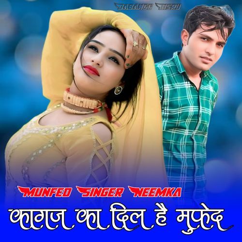 कागज का दिल है मुफेद Munfed Singer Mewati MP3 Download