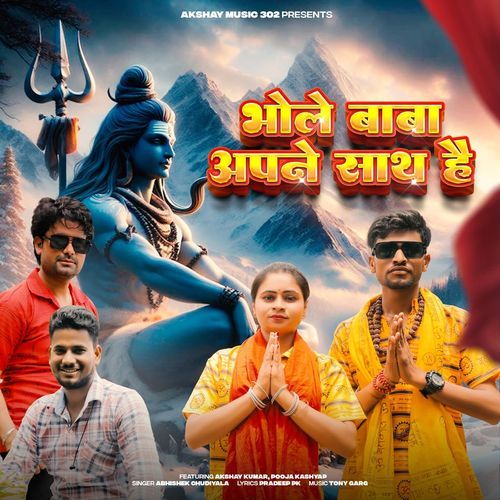 Bhole Baba Apne Santh Hai Abhishek Chudiyala MP3 Download