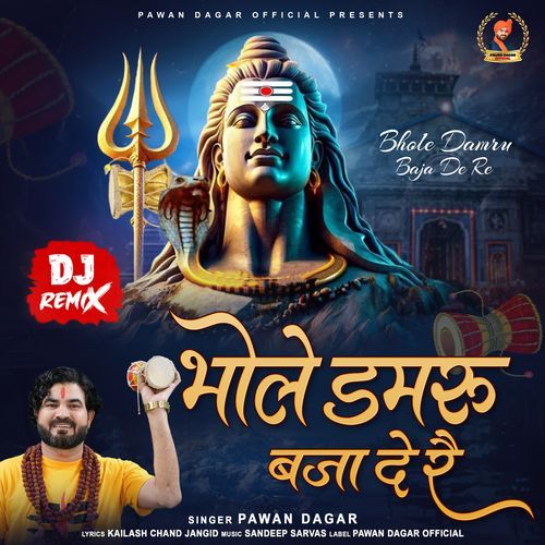 Bhole Damru Baja De Re Pawan Dagar MP3 Download