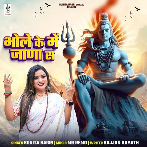 Bhole Ke Mein Jaana Se Sunita Bagri MP3 Download