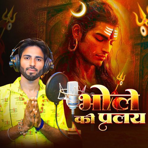 Bhole Ki Pralay Amar Nigam MP3 Download