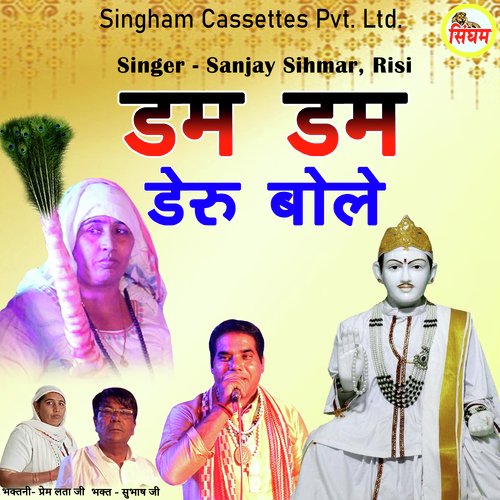 Dum Dum Deru Bole Risi MP3 Download
